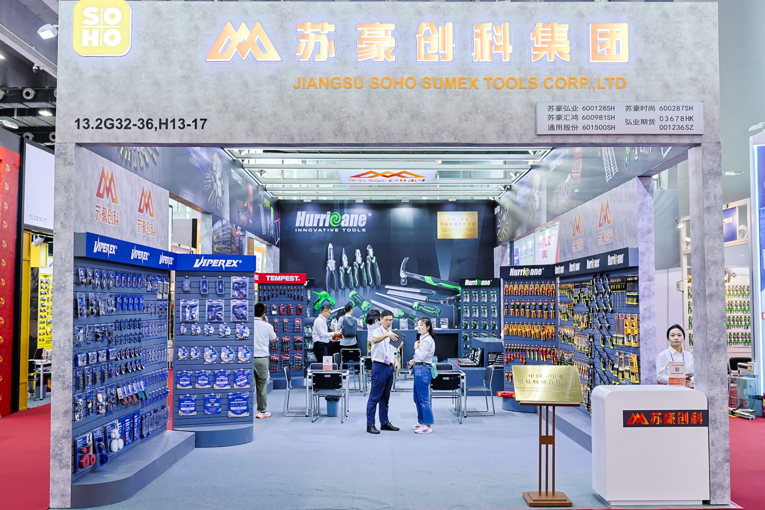 创新突围 以变应变——苏豪创科集团亮相第138届广交会