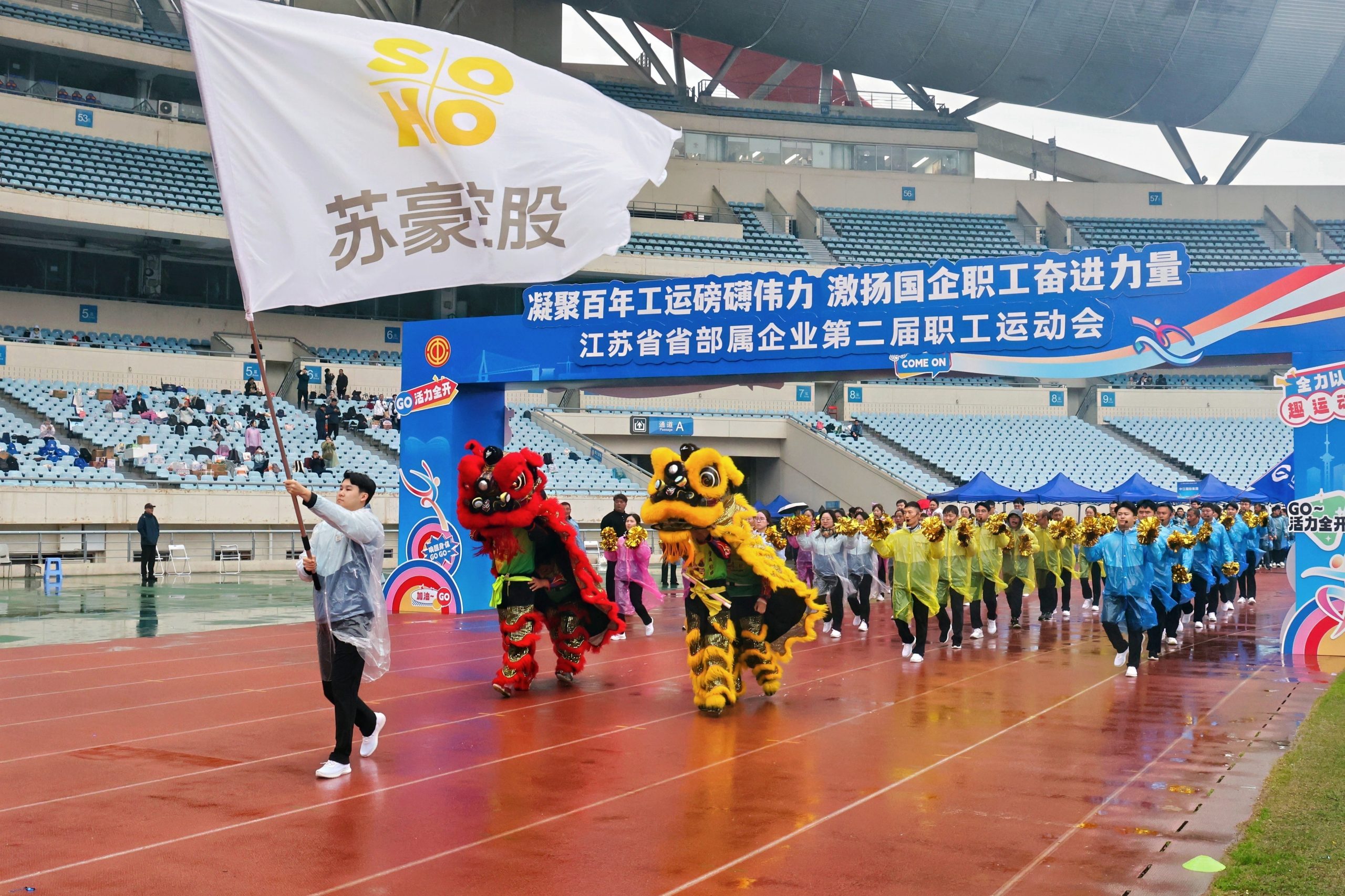 喜报！苏豪创科在省属运动会取得佳绩——勇夺“屹立不倒”项目冠军！