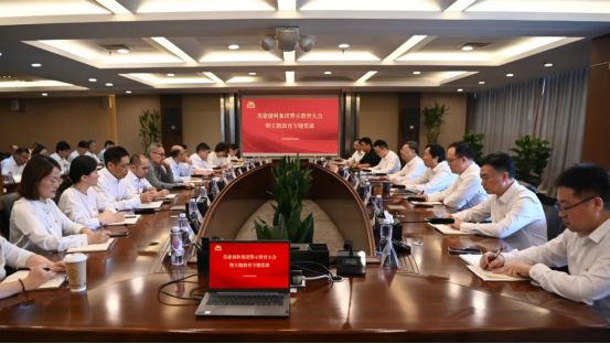 苏豪创科集团召开警示教育会暨主题教育专题党课